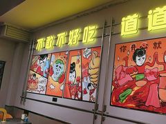 -允辛家·自助泥炉烤肉(九亭店)