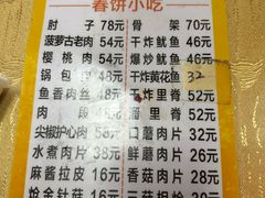-春饼小吃(钱塘街店)