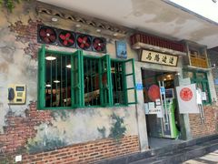 门面-马路边边麻辣烫联盟路店