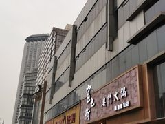 -官也街澳门火锅(新源里店)