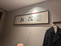 -鲤院·新中式美学·庭院餐厅(夫子庙店)
