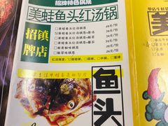 菜单-味仙疯美蛙鱼头(清扬路总店)