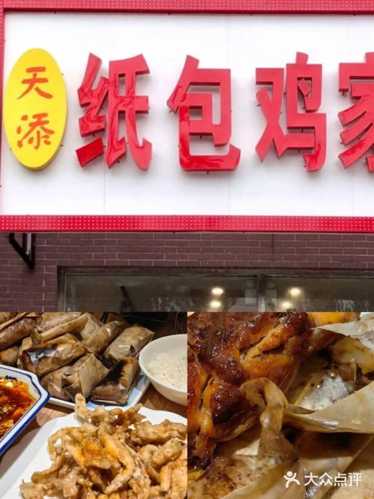 万里闯关东铁锅炖菜馆(吉林大路店)图片
