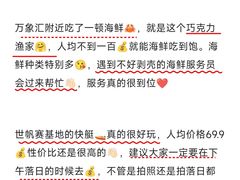 -巧克力渔家.小船海鲜胶东菜(万平口店)