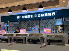 -梦航彩虹之约自助餐厅(华府天地店)
