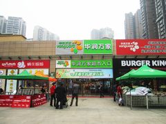 门面-华润万家超市(锦江翡翠城店)
