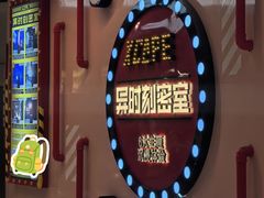 -Xcape异时刻密室逃脱魔法互动(瑞虹天地太阳宫店)