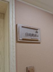 -上海百佳妇产医院