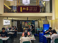 -肥家大排档(天河体育西店)