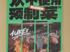 -欧记大排档·景德菜(上海首店)