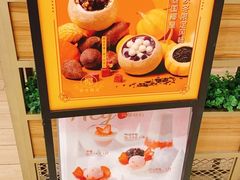 -满记甜品(苏州中心店)