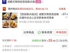 -宫廷糕点铺