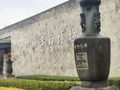 -中国黄酒博物馆