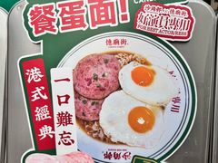 -憶廟街 X 沙角邨(太古城店)