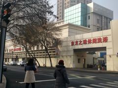 -东方之珠洗浴休闲广场(和平店)