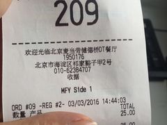 账单-麦当劳(健德桥得来速店)