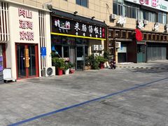 -韩仁阁米肠汤饭(韩乐坊店)