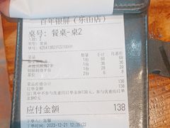 -百年银屏蚝烙·潮汕菜·非遗(乐山店)