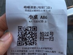 -峨嵋酒家(地安门店)