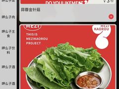 -么子烤肉(化龙池店)