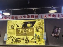 -黑白电视长沙小吃(悦汇城店)