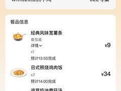 -必胜客(WOW株洲中鸿店)