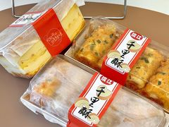 -千里酥(中山北路店)