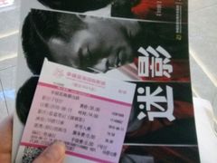 -幸福蓝海国际影城(烟台大悦城IMAX店)
