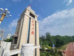 -向阳羊汤(千峰店)
