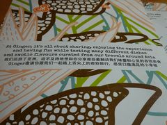 -Ginger(兴国路店)