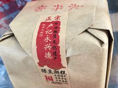 -卢记永兴德(静海店)