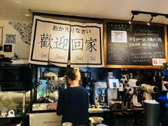 -沪水焙煎室(淡水路店)