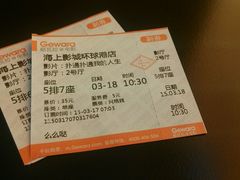 android_upload_pic-AMG海上明珠影城(上海环球港RealDCinema店)