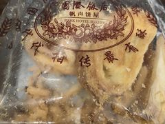 -国际饭店·帆声西饼屋(黄河路店)