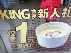 -永和大王(朝晖店)
