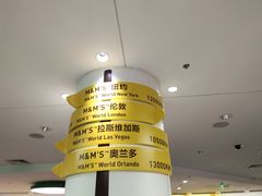 -m豆巧克力世界(上海世茂广场店)
