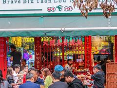 门面-沙胆彪炭炉牛杂煲(成都玉林店)