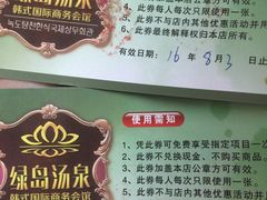 -绿岛汤泉韩式休闲会所
