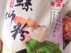 -紫燕百味鸡(交大路店)