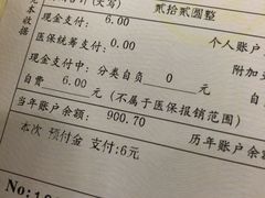账单-复旦大学附属华山医院(总院)