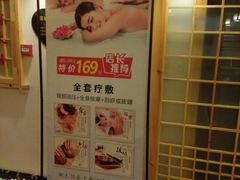 -鸥迪足道(时光海店)