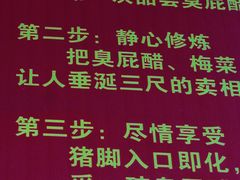 -醋缘臭屁醋养生火锅