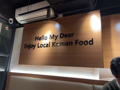 -海云台韩式汤饭·13年匠心韩料(南山店)