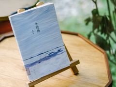 -陶享时光西餐·下午茶·竹林花园(新城店)