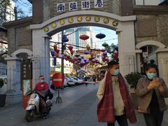 -云和祥食府·特色云南菜(金碧公园店)