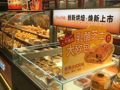-BreadTalk面包新语·烘焙蛋糕(富力海珠城店)