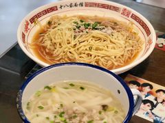 -十八家面馆(欧洲城店)