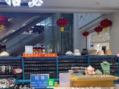 -乐享城购物中心