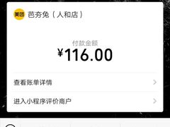 -芭夯兔(人和店)