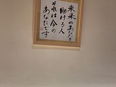 -江户前日本料理(瑞诗酒店店)
